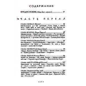 Notes of a Recidivist Translator