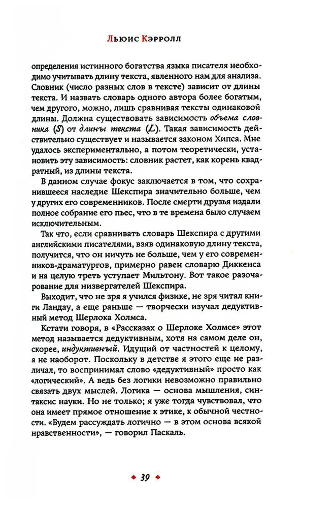 Notes of a Recidivist Translator