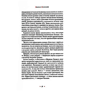 Notes of a Recidivist Translator
