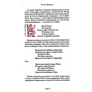 Notes of a Recidivist Translator