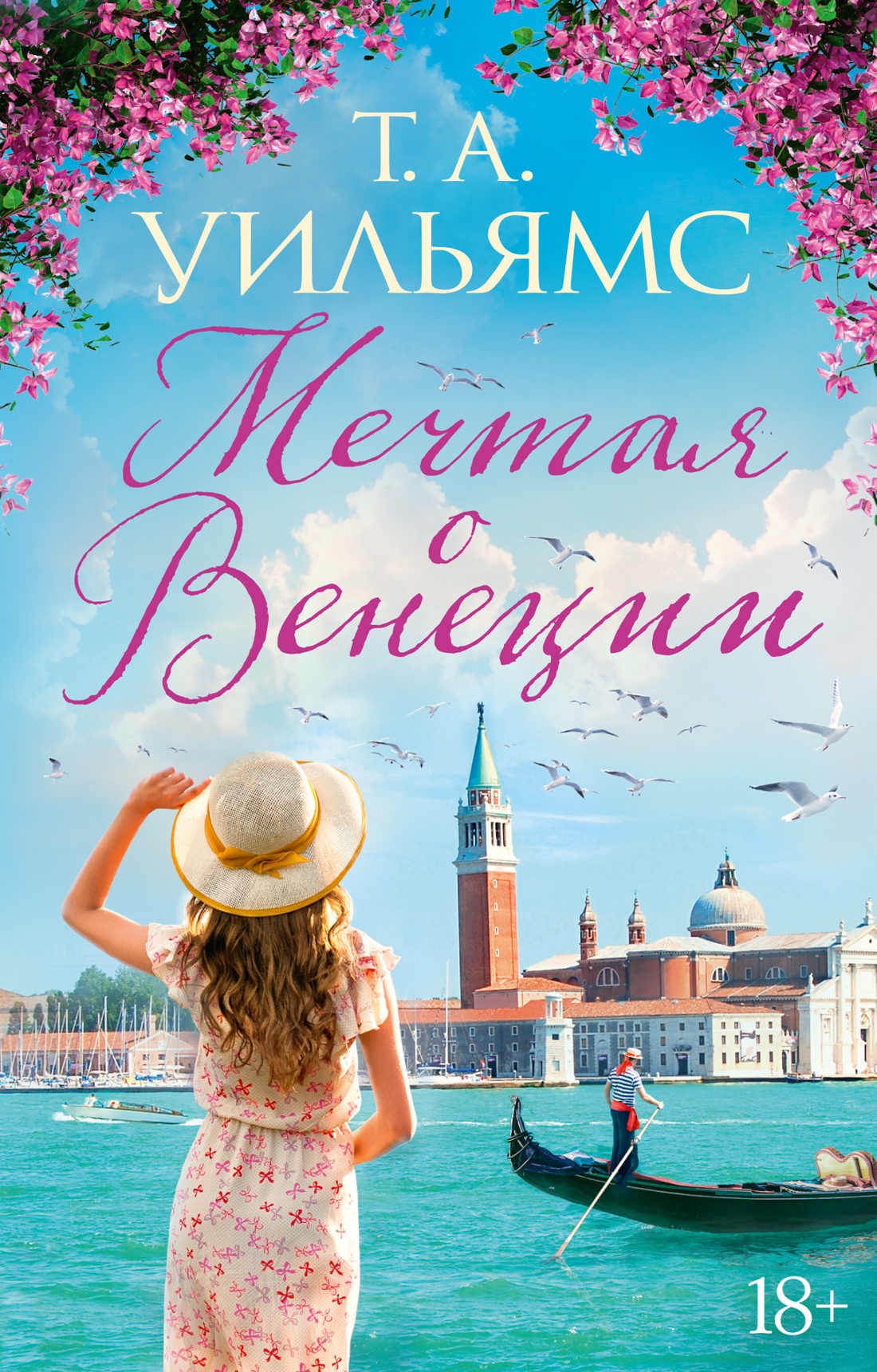 Dreaming of Venice