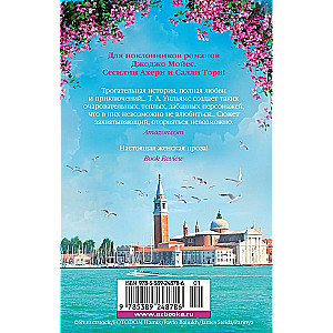 Dreaming of Venice
