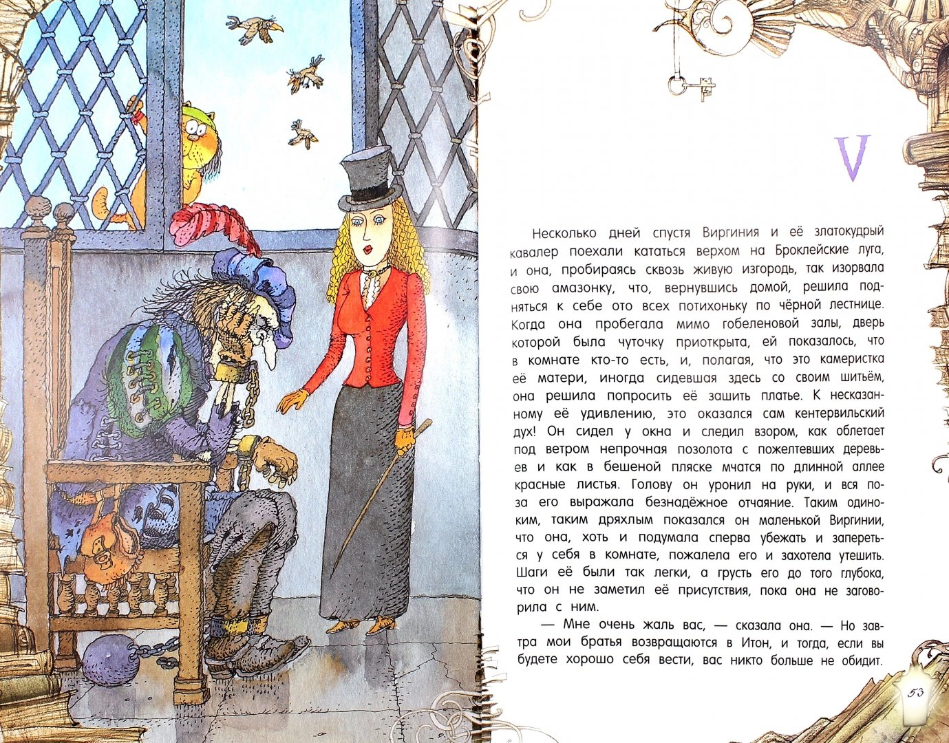 The Canterville Ghost