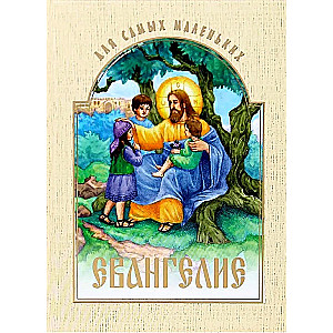 The Gospel for the Little Ones