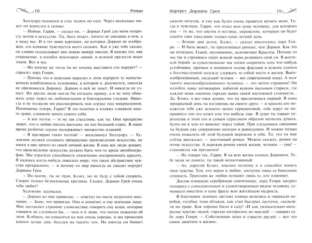 The Complete Collection of Prose and Drama in One Volume