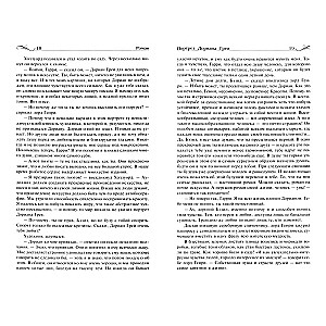 The Complete Collection of Prose and Drama in One Volume
