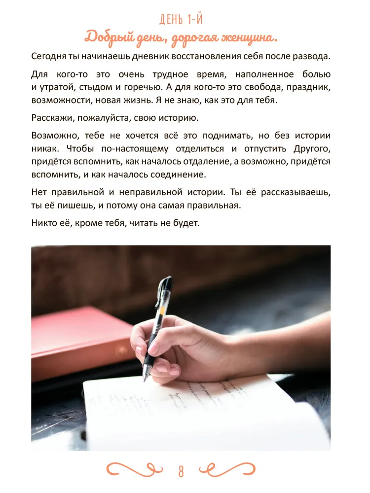 Dom z pustym kominkiem. Dziennik odbudowy po rozwodzie