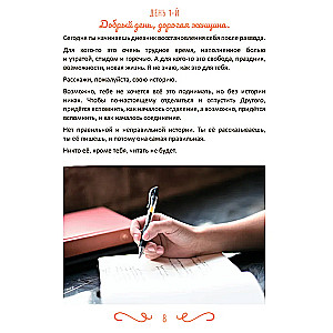 Dom z pustym kominkiem. Dziennik odbudowy po rozwodzie