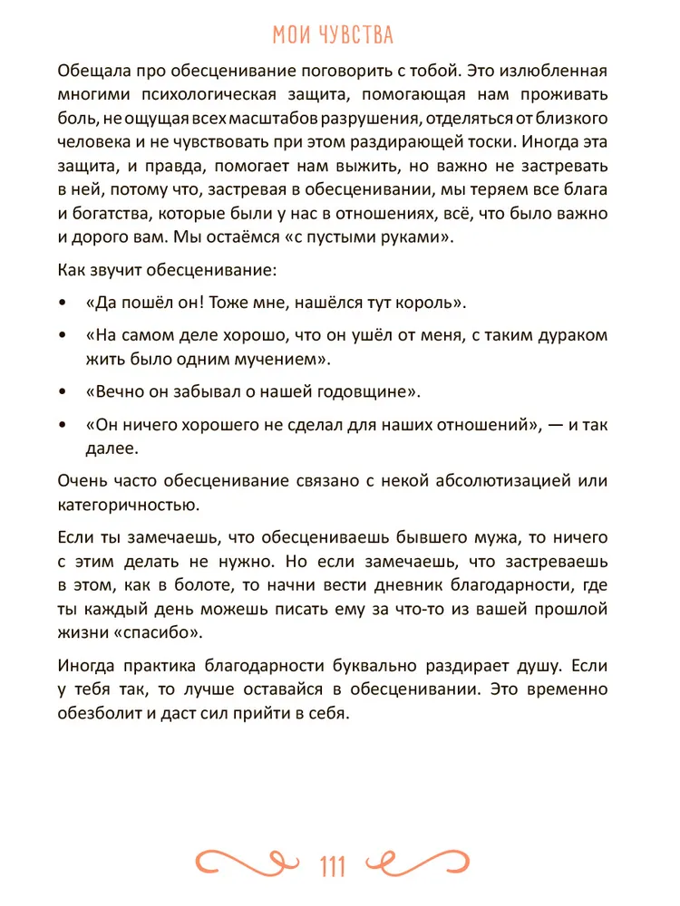 Dom z pustym kominkiem. Dziennik odbudowy po rozwodzie