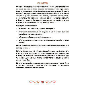 Dom z pustym kominkiem. Dziennik odbudowy po rozwodzie