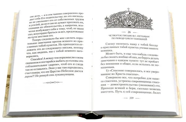 Letters to Various Persons on Different Subjects of Faith and Life