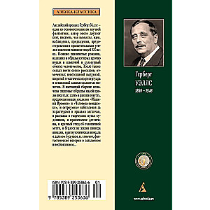 The Argonauts of Time