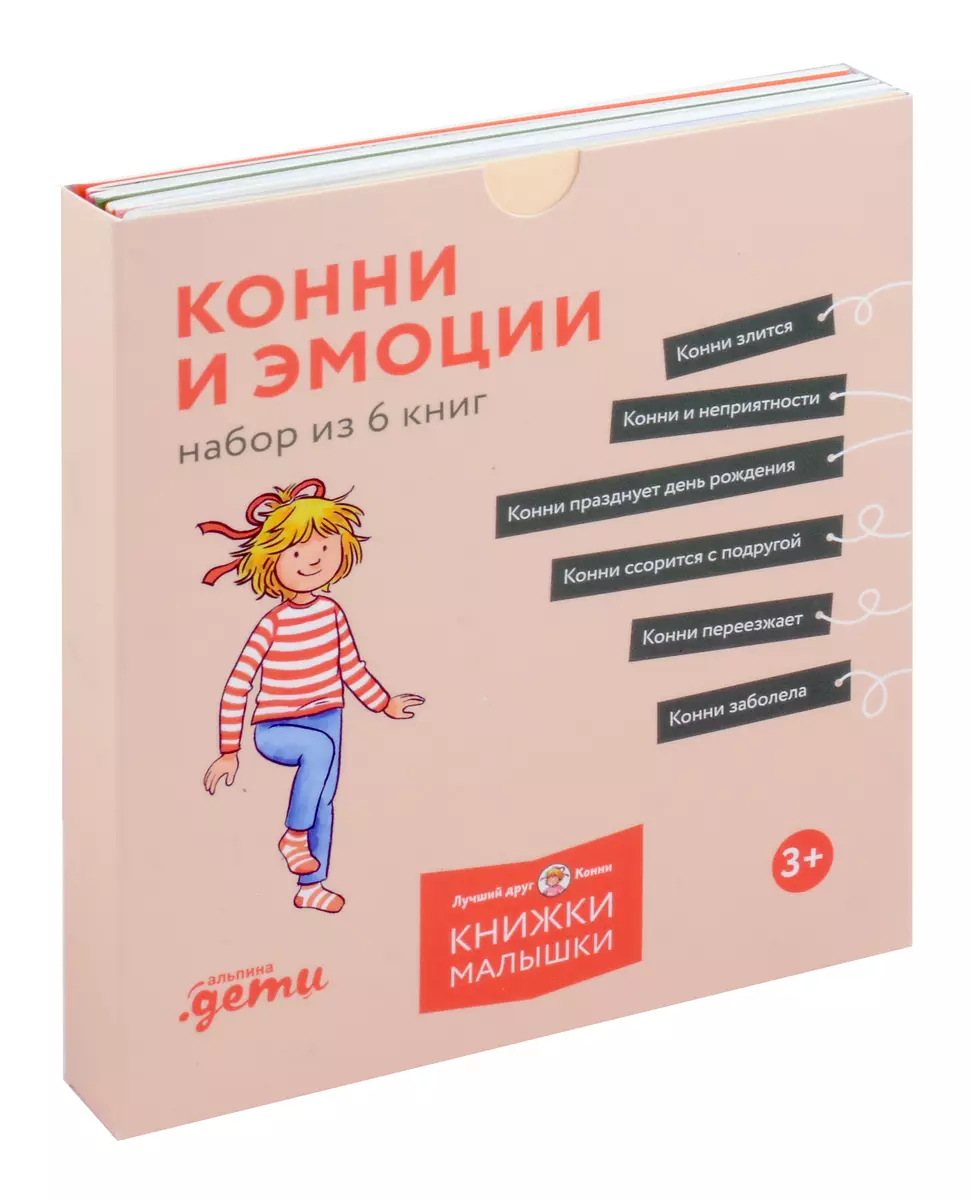 Connie and Emotions. Set of 6 Books