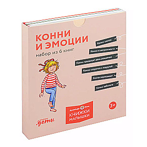 Connie and Emotions. Set of 6 Books