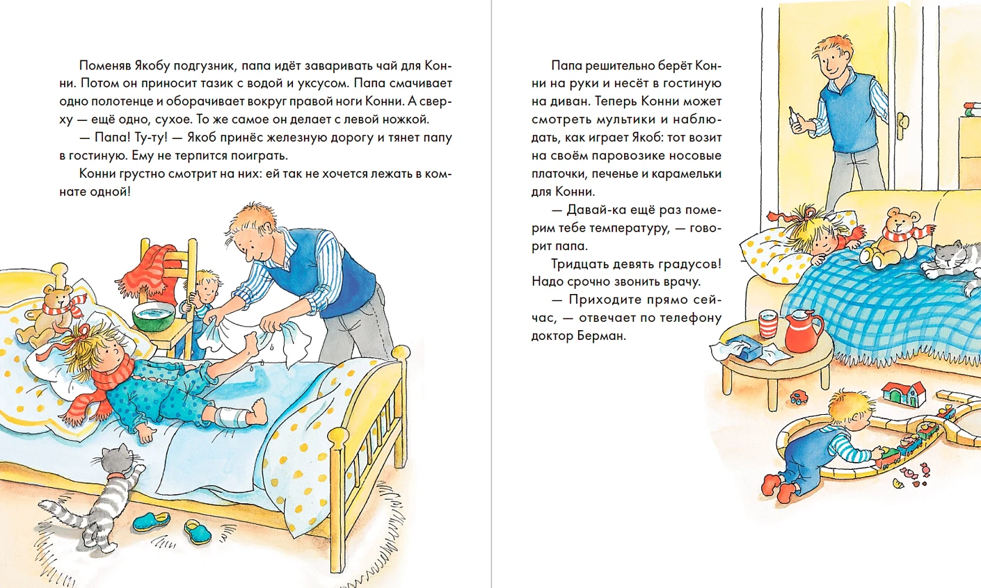 Connie and Emotions. Set of 6 Books