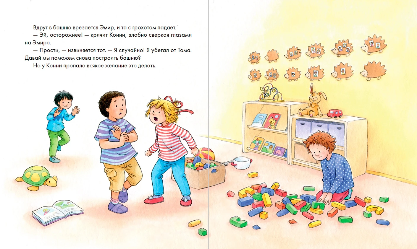 Connie and Emotions. Set of 6 Books