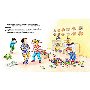 Connie and Emotions. Set of 6 Books