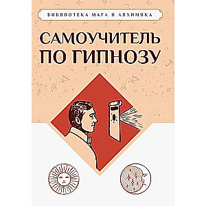 Samouczek hipnozy
