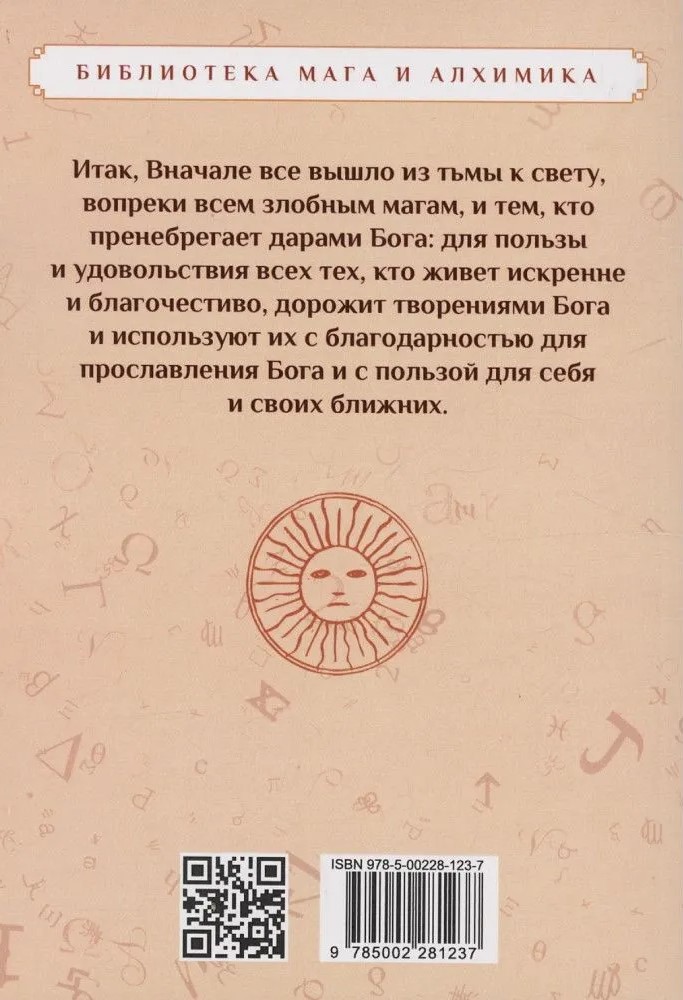 Samouczek hipnozy