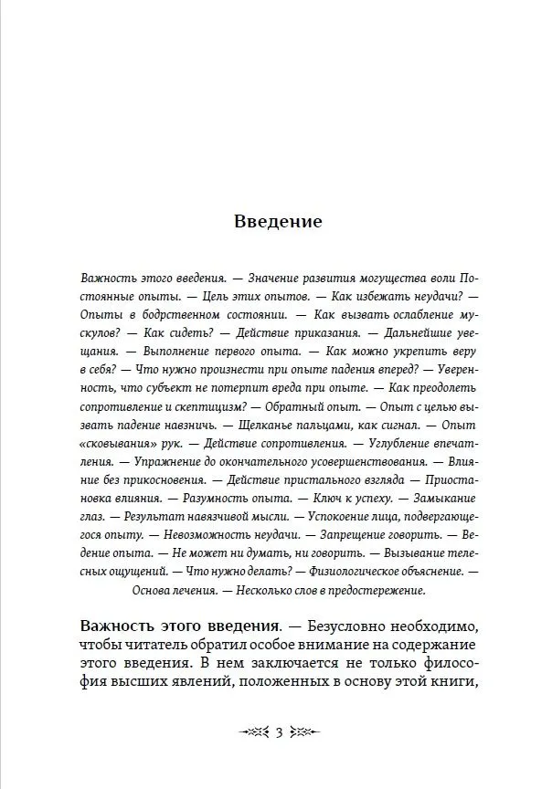 Samouczek hipnozy