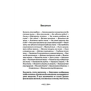 Samouczek hipnozy