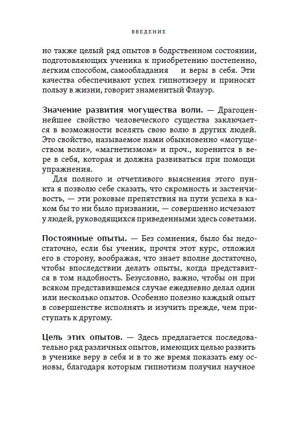 Samouczek hipnozy