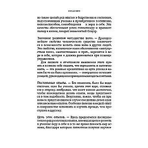 Samouczek hipnozy