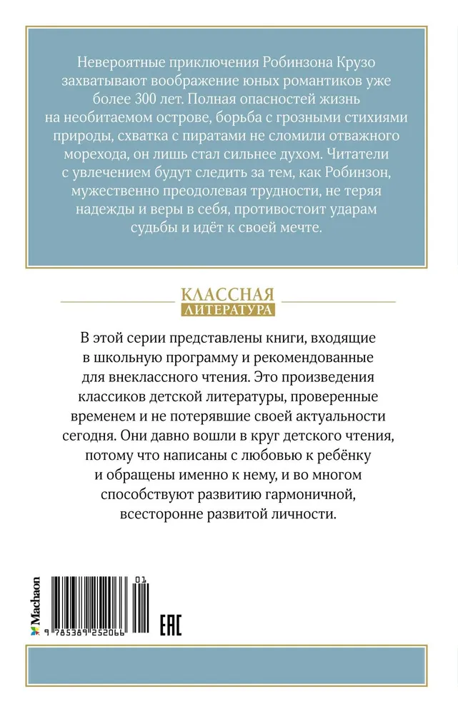 Robinsons Krūzo
