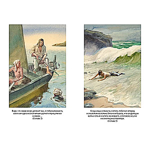Robinson Crusoe
