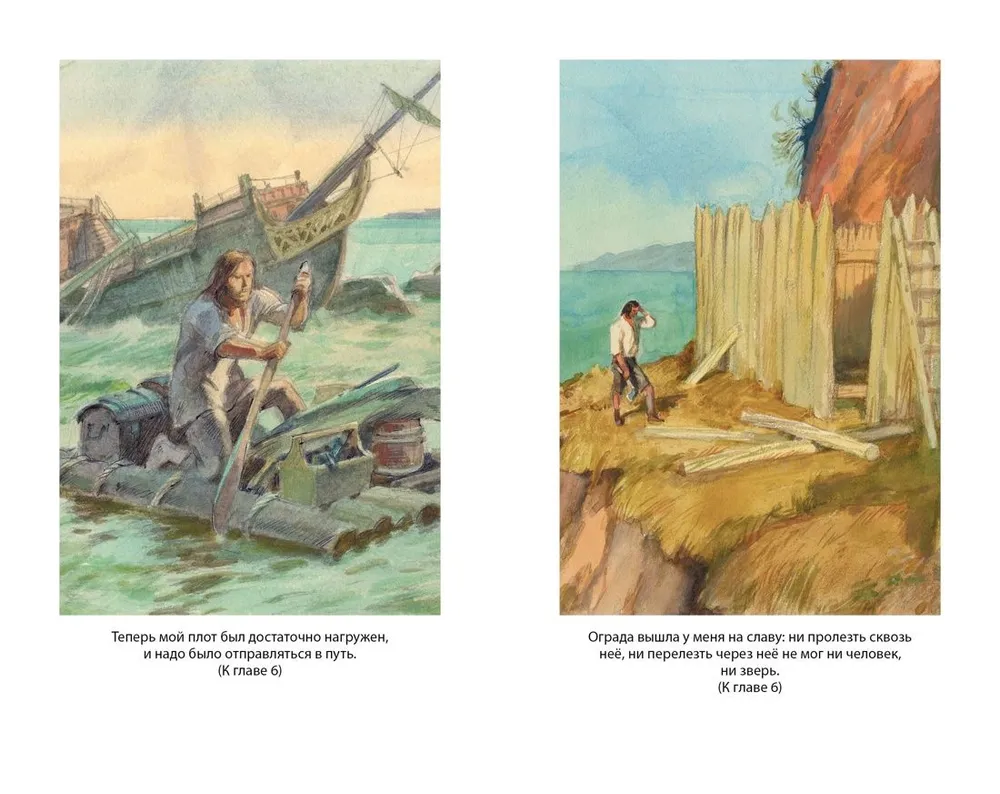 Robinson Crusoe