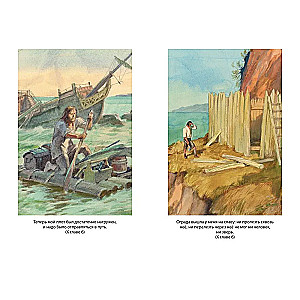 Robinson Crusoe