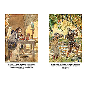 Robinson Crusoe