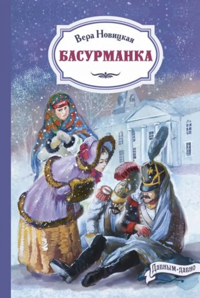 The Bashkurman