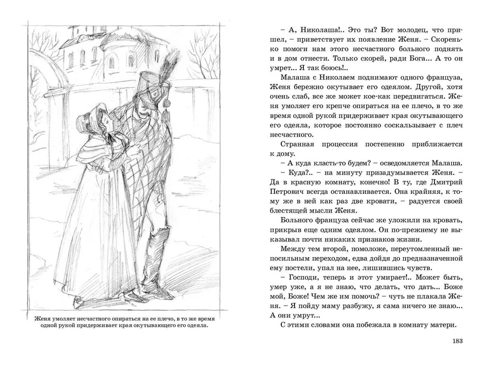 The Bashkurman
