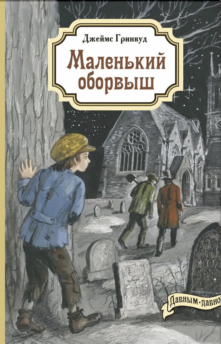 The Little Tramp