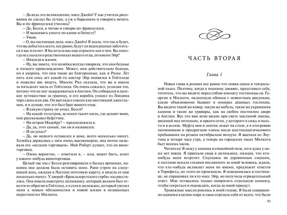 Jane Eyre