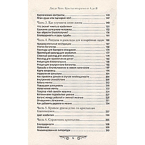 Crystal Therapy from A to Z. Stones for Abundance and Well-Being. Book 8