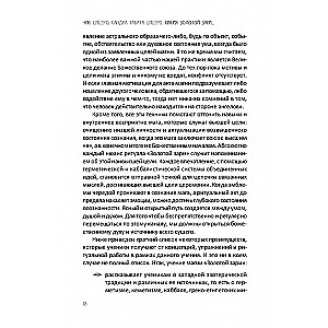 The Magic of the Golden Dawn. Complete Guide to Higher Occult Sciences