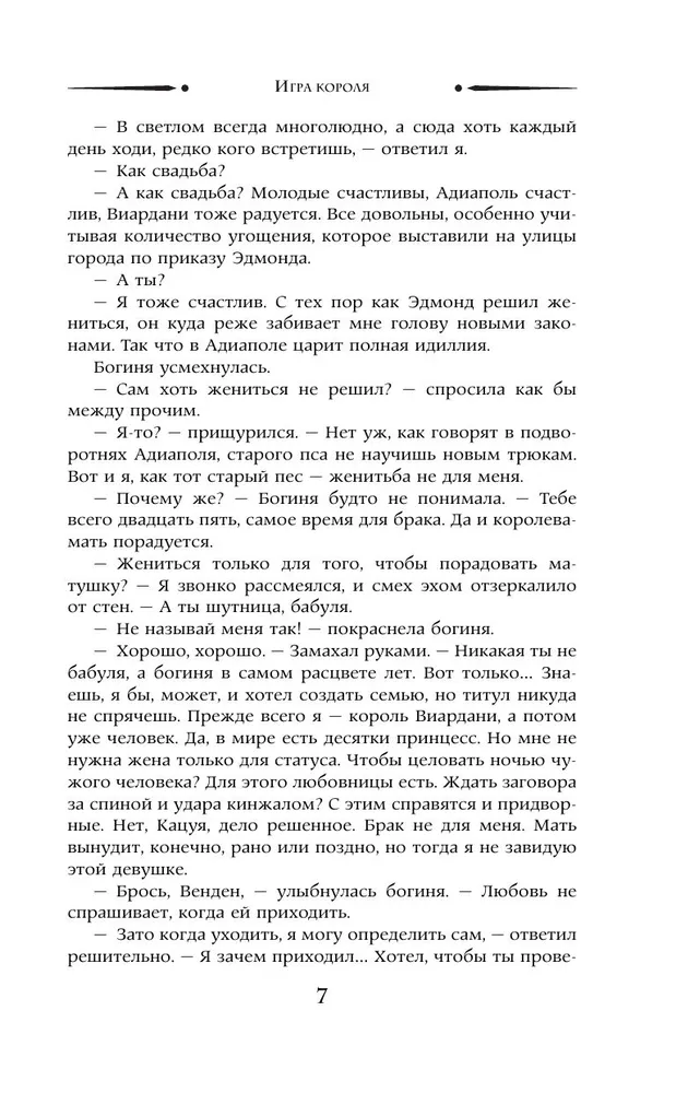 Gra króla