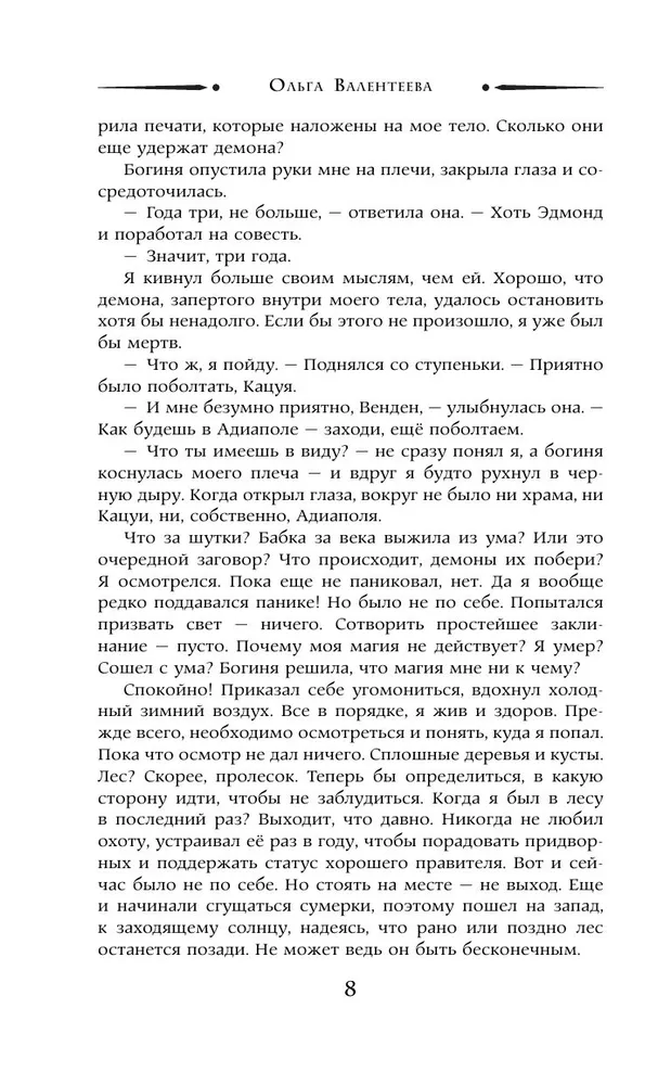 Gra króla