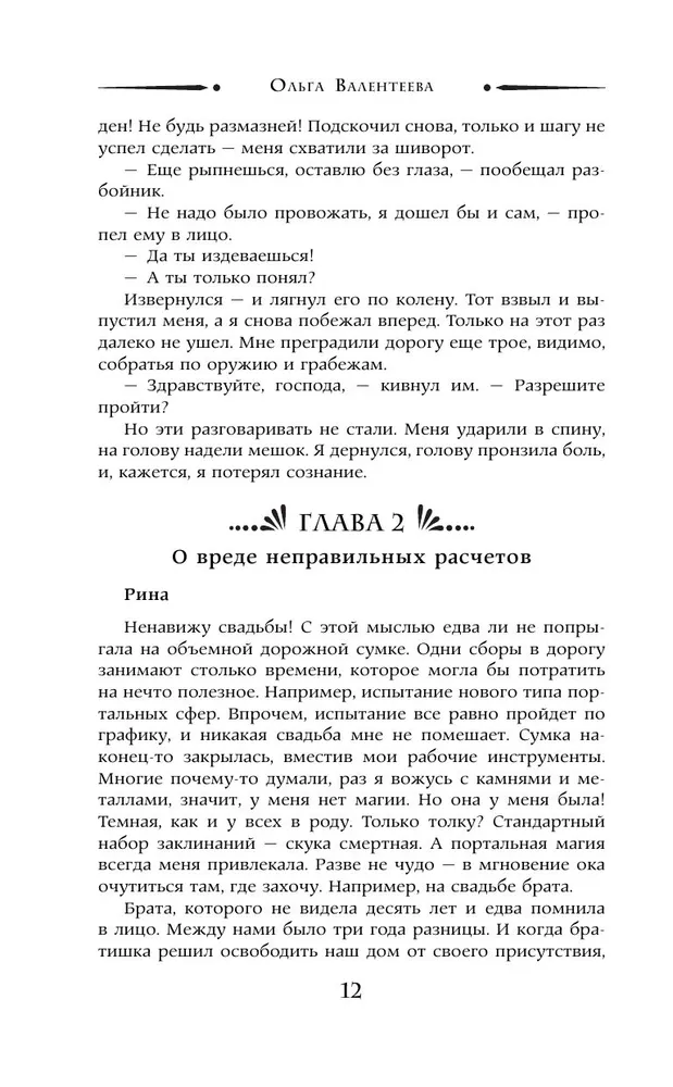 Gra króla