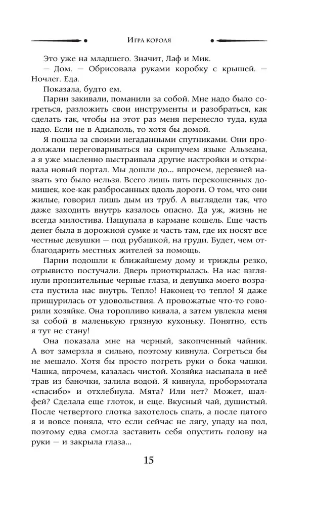Gra króla
