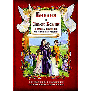 The Bible and the Law of God in a Brief Summary for Family Reading