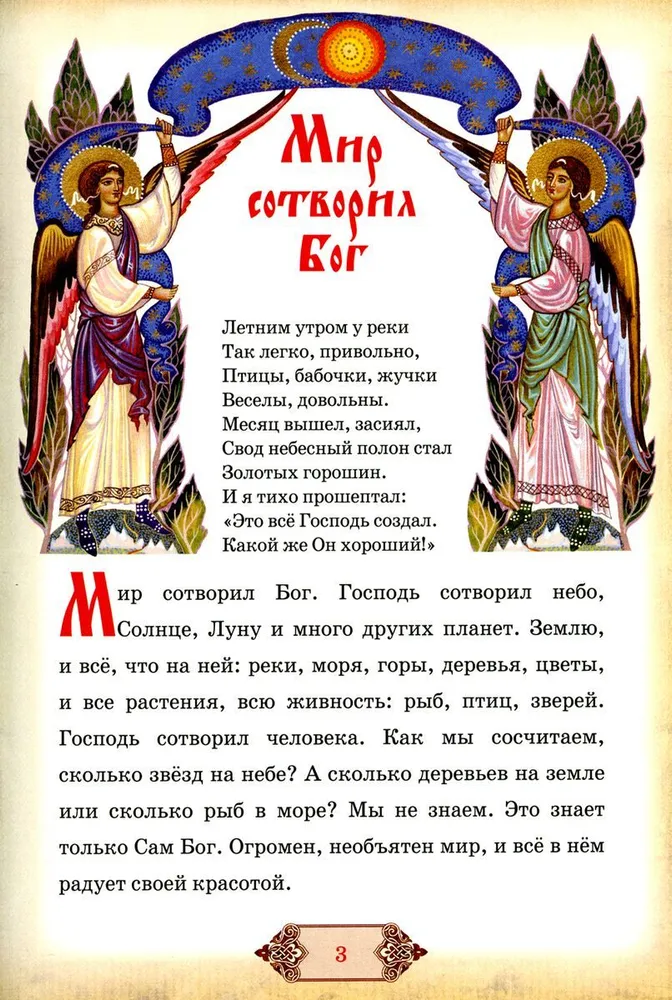The Bible and the Law of God in a Brief Summary for Family Reading