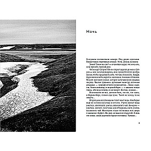 Island, or The Justification of Meaningless Travels