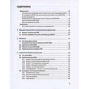 BPM CBOK 4.0 Business Process Management Knowledge Guide