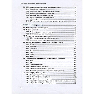 BPM CBOK 4.0 Business Process Management Knowledge Guide
