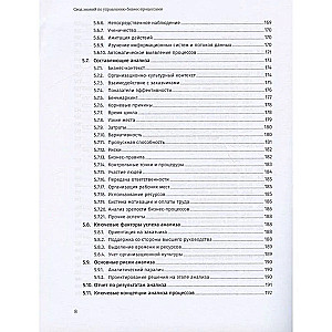 BPM CBOK 4.0 Business Process Management Knowledge Guide