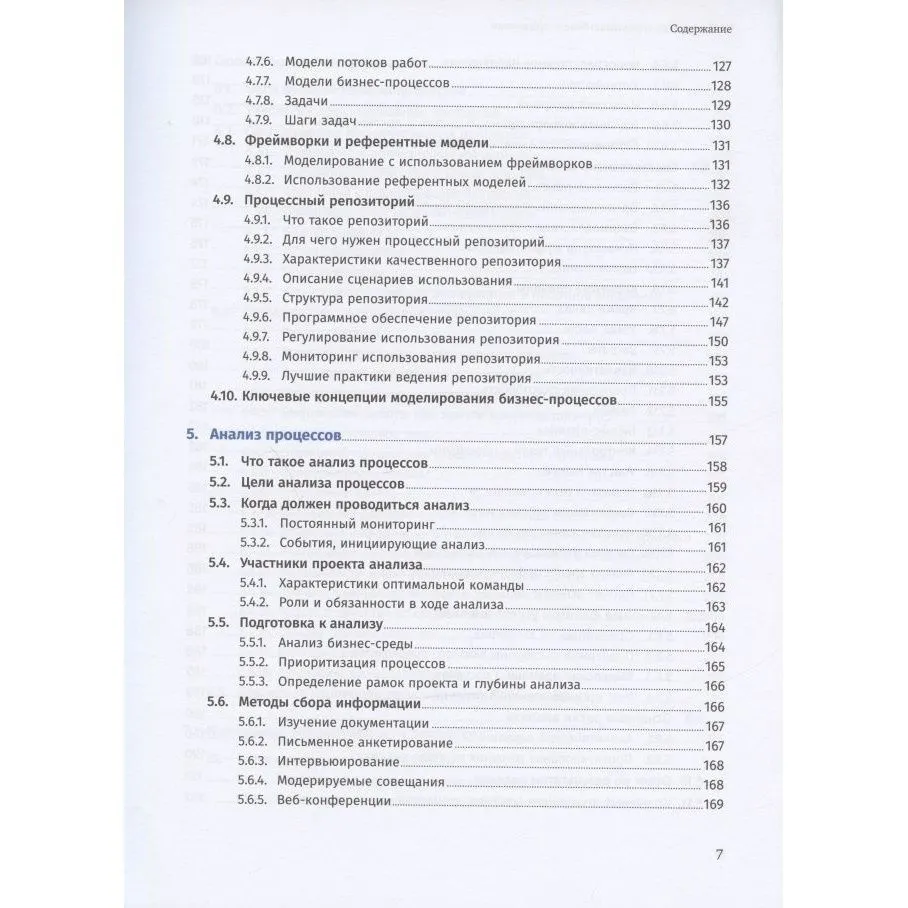 BPM CBOK 4.0 Business Process Management Knowledge Guide