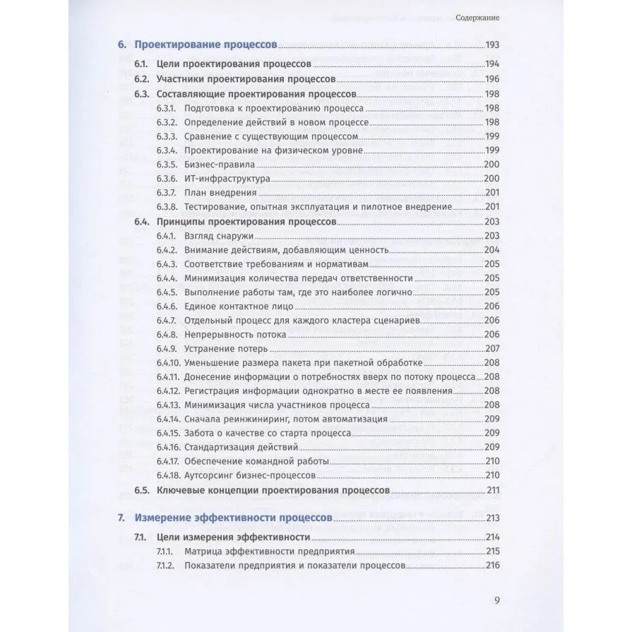 BPM CBOK 4.0 Business Process Management Knowledge Guide